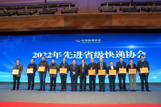 北京市快遞協會榮獲“2022年先進省級快遞協會”稱號