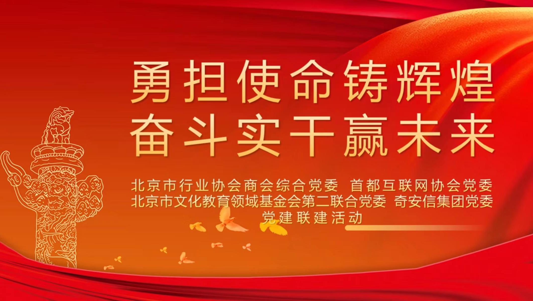 北京市快遞協會參加學習“兩會”精神線上宣講會